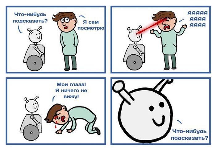 Прикольные комиксы
