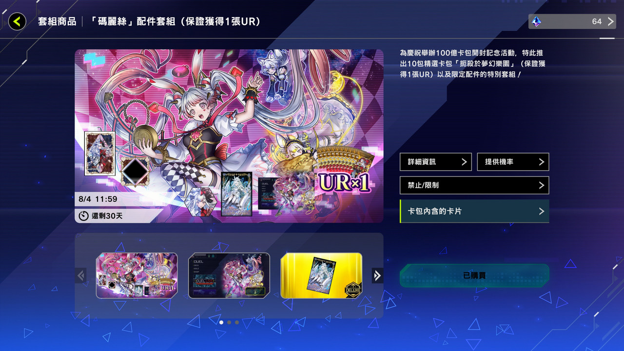 Re: [閒聊] MD開服 碼莉絲5UR  香香碼莉絲開抽