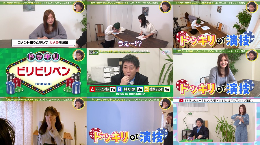 240306-01familia-E28 【Webstream】240306 01familia wa Homeraretai ep28 (Yokono Sumire)