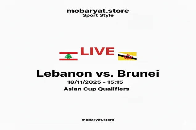 لبنان ضد بروناي