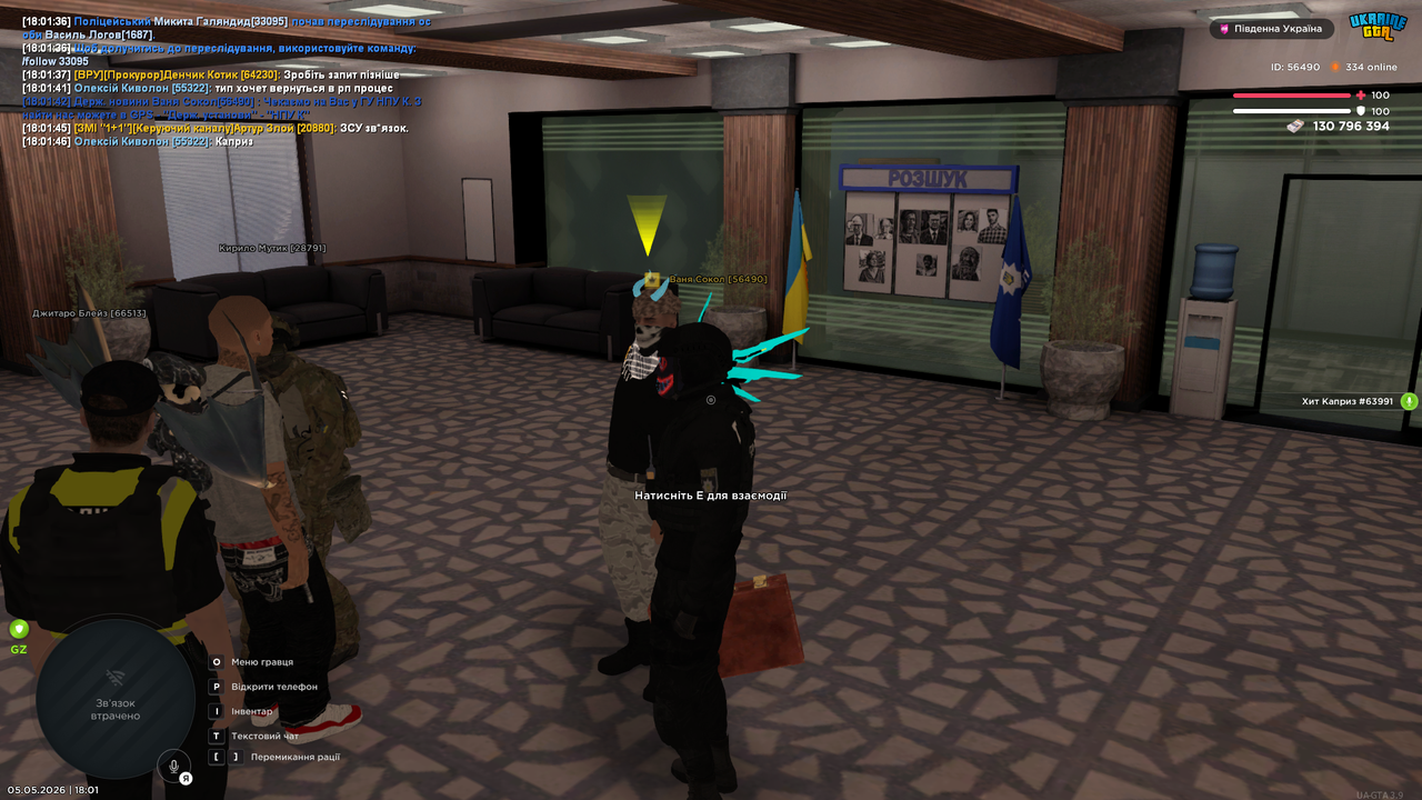 UKRAINE GTA 05 05 2026 18 01 49