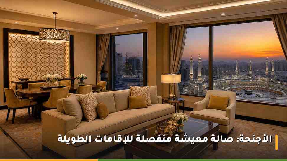 جناح في فندق العنوان جبل عمر مكة بصالة معيشة منفصلة وإطلالة على المنطقة المركزية