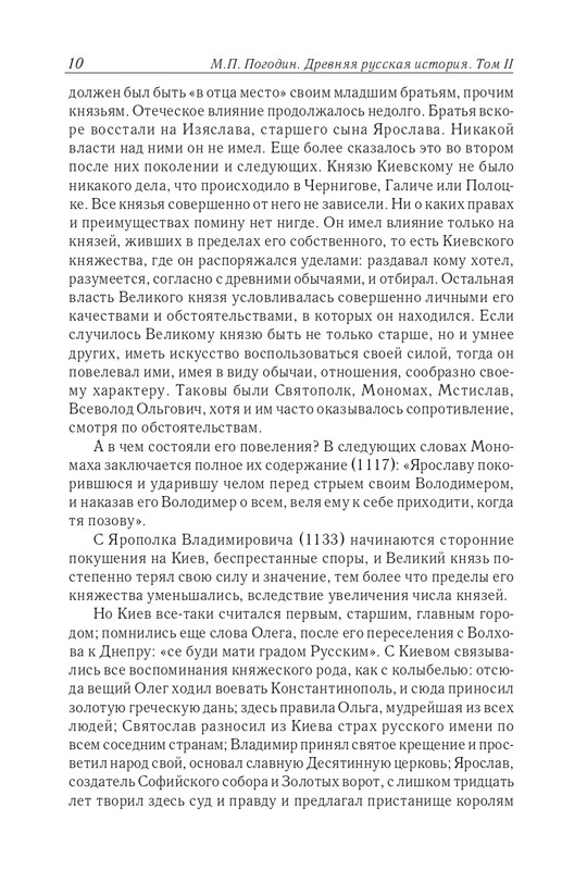 II-page-0011