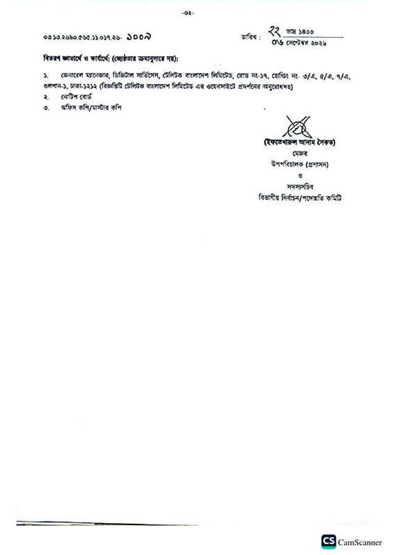 SSF-Exam-Result-2026-PDF-2