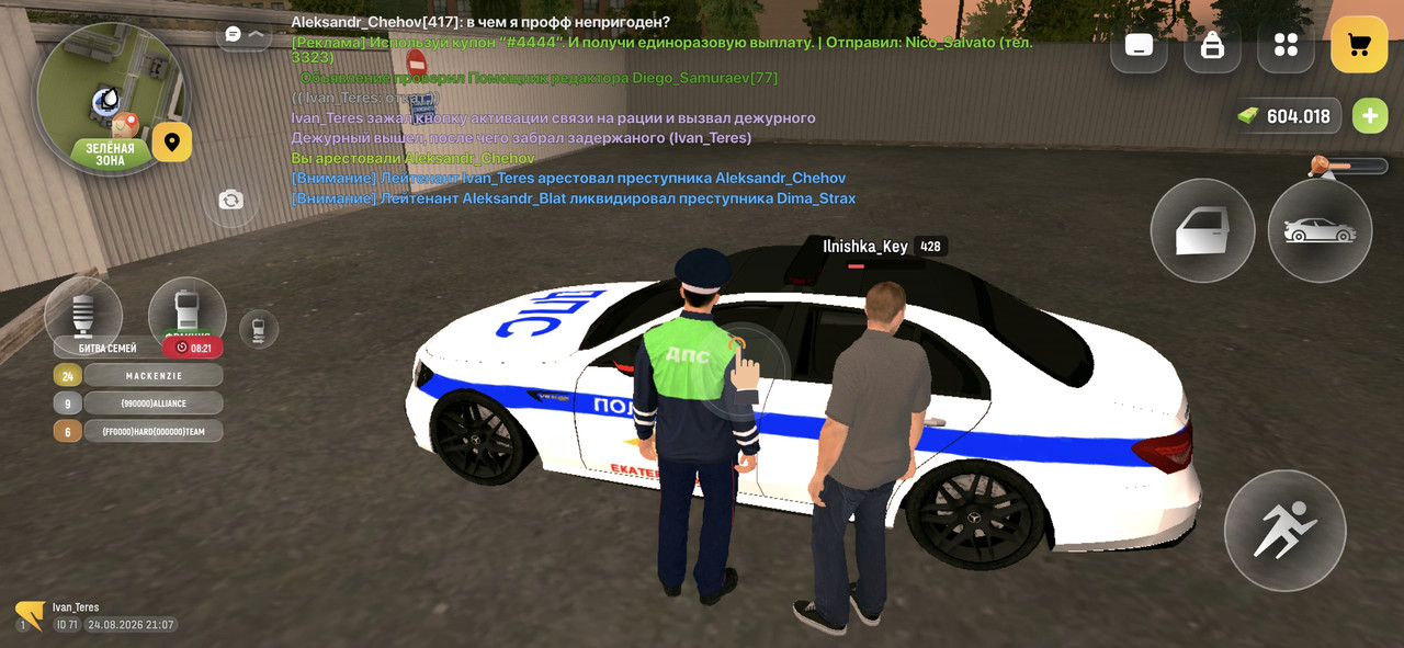 Screenshot 20260824 230753
