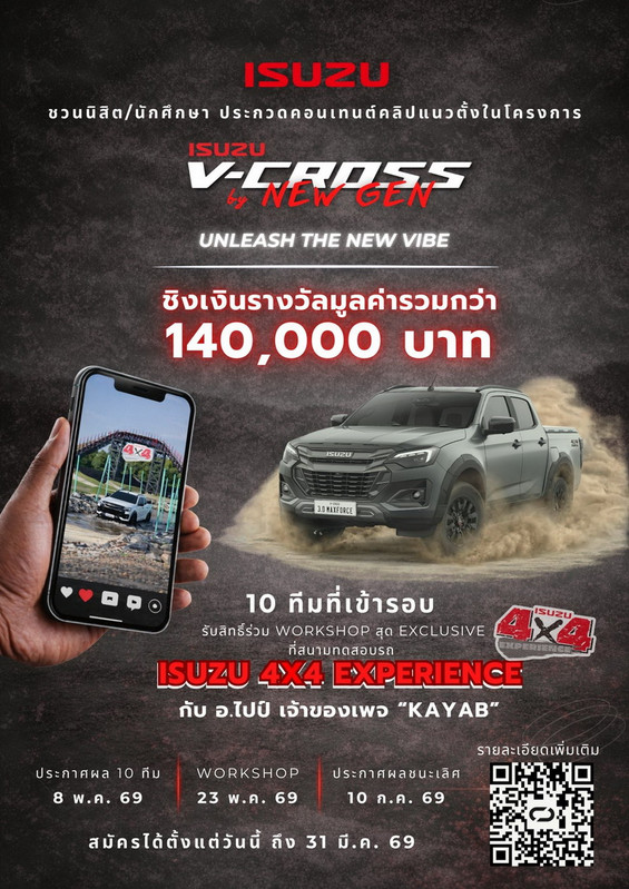 Isuzu-V-Cross-by-New-Gen-2026-Poster.jpg