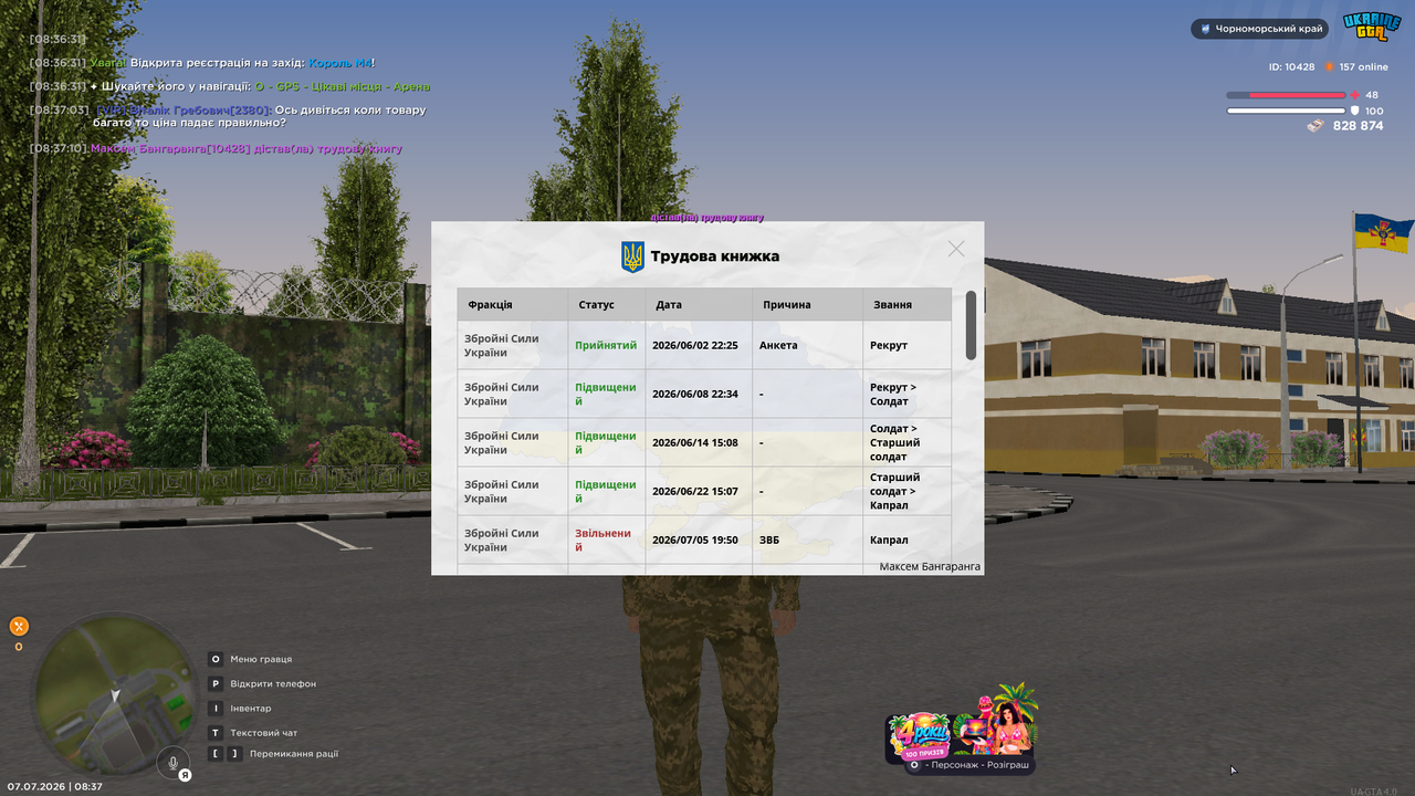 Screenshot 2026 07 07 083717