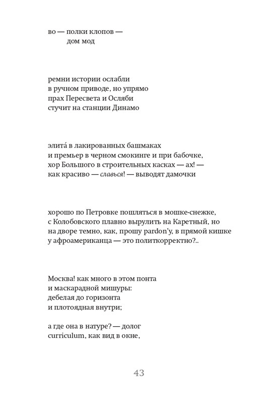 chukhontsev-glasy-i-glossy-2018-page-0044