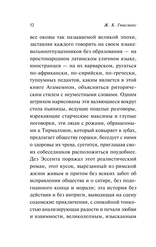 ASE000000000864073-52