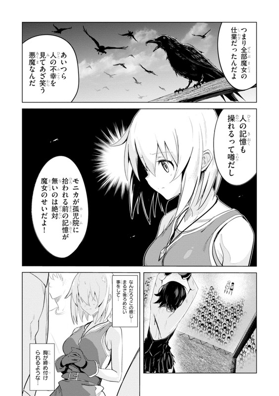 Witch Guild FantasiaChap1-11