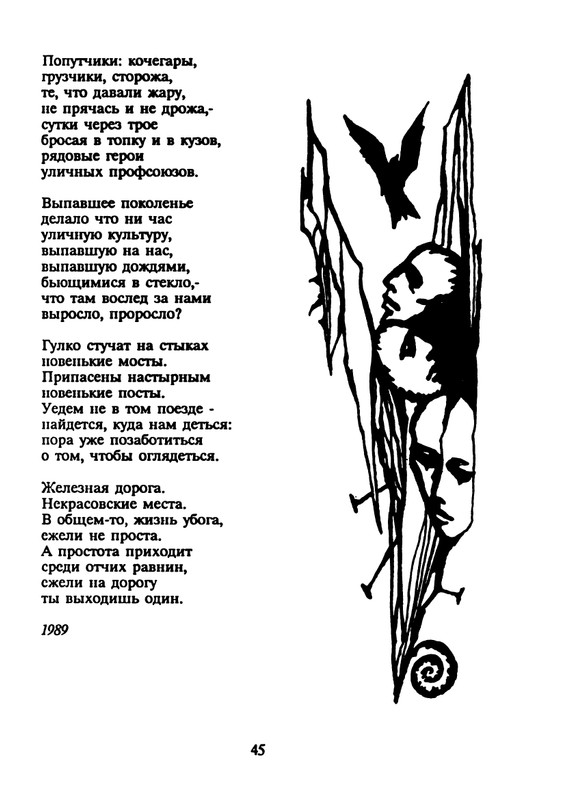 yasnov-nepravilnye-glagoly-1990-page-0047
