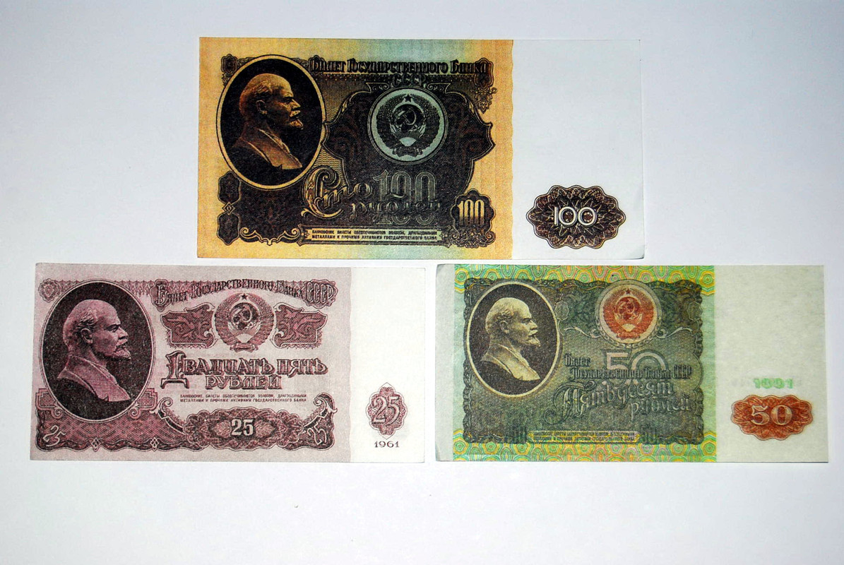 Рубли СССР (8)