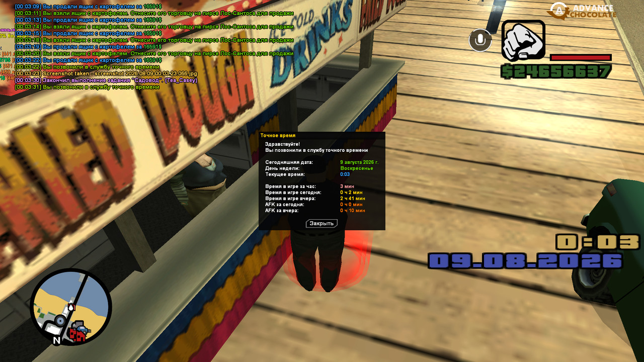 screenshot 2026 08 09 00 03 31 834