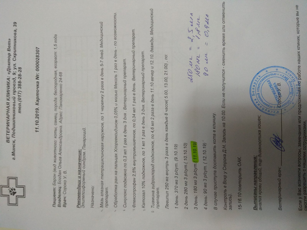 назначение