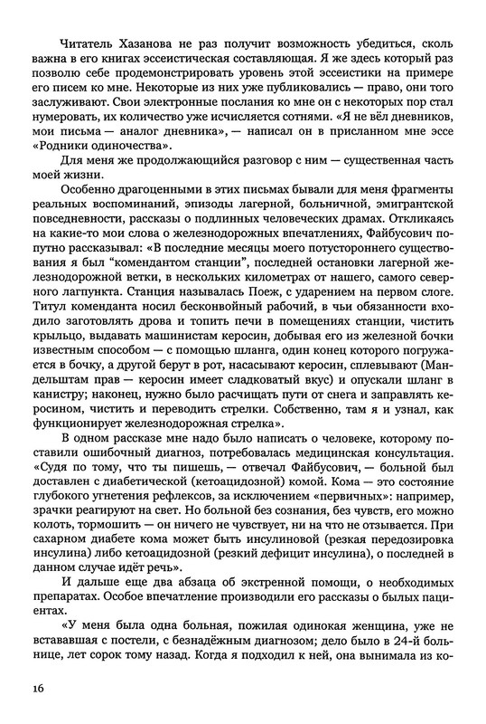 p0017