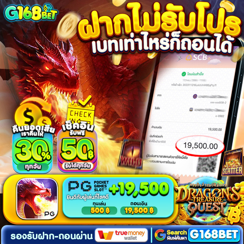 ฝากไม ร บโปร2