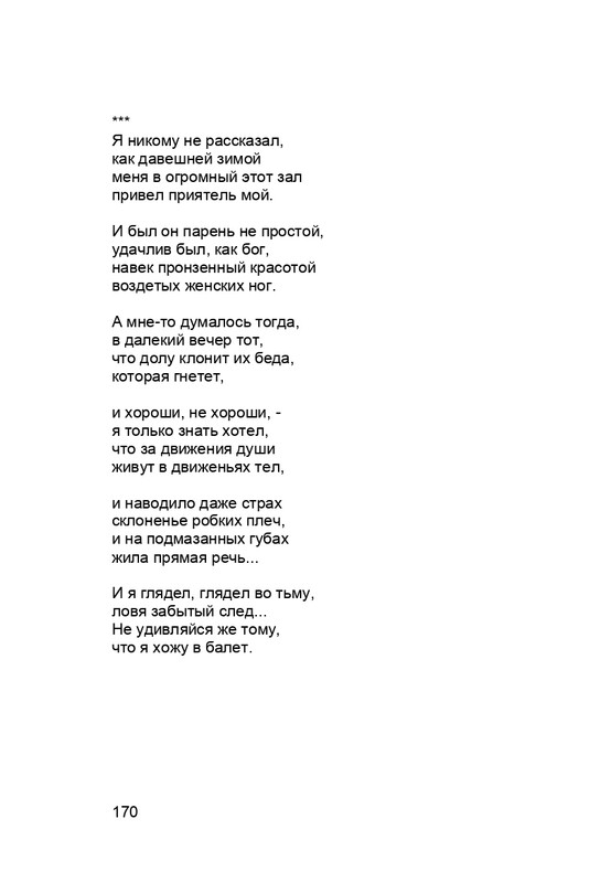 karp-krome-strakha-2013-page-0171