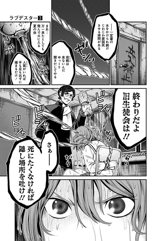 Love DesterVol3-2