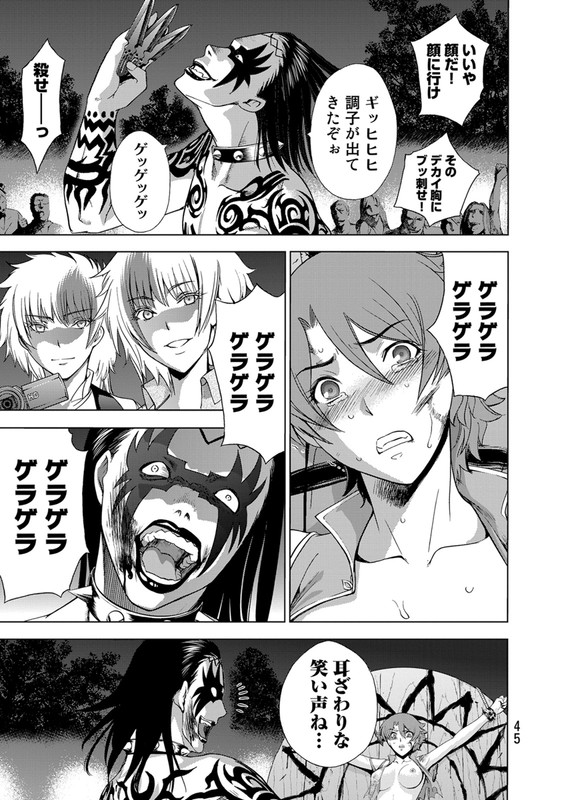 DeathtopiaVol4-16