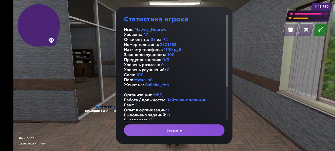 Screenshot_20250521-144042