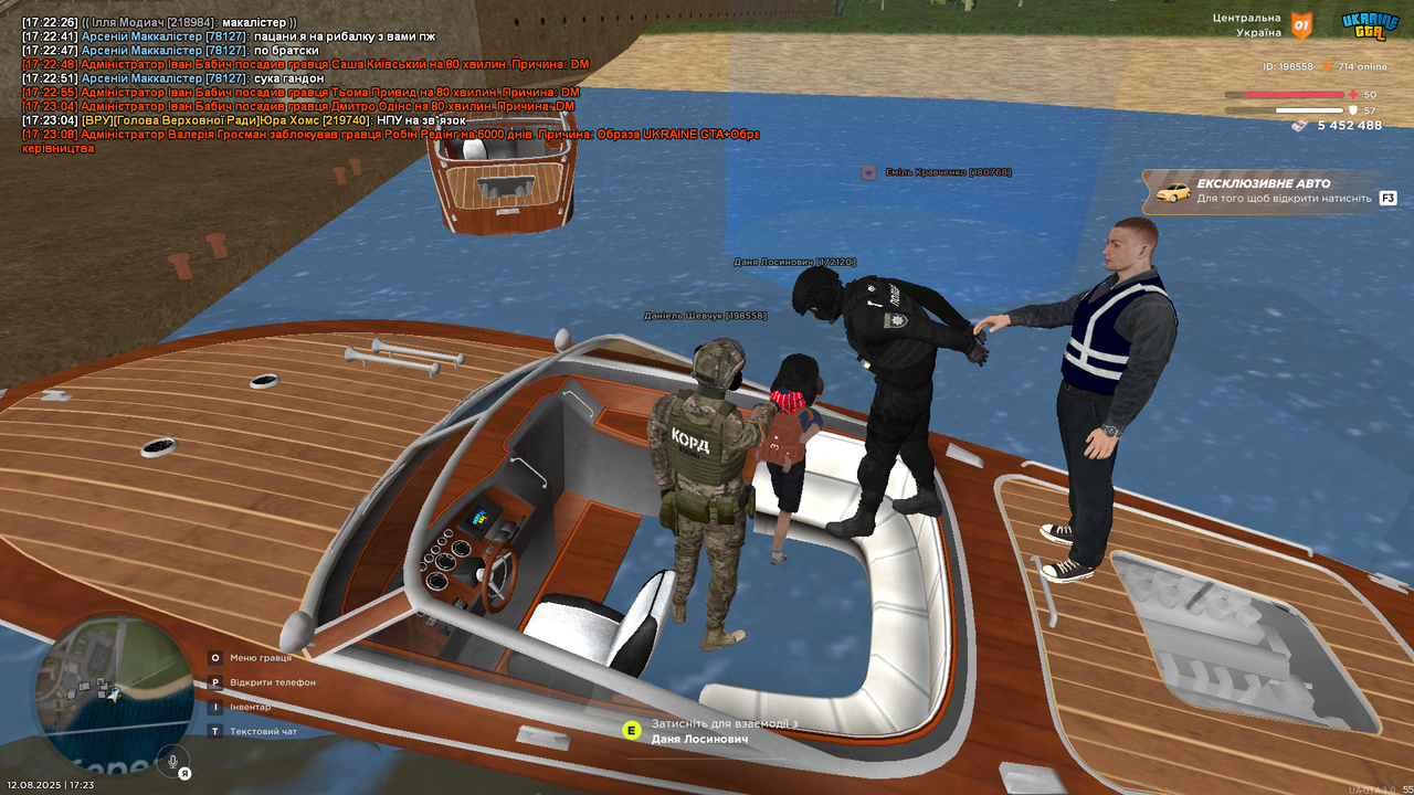 UKRAINE GTA 12.08.2025 17_23_30
