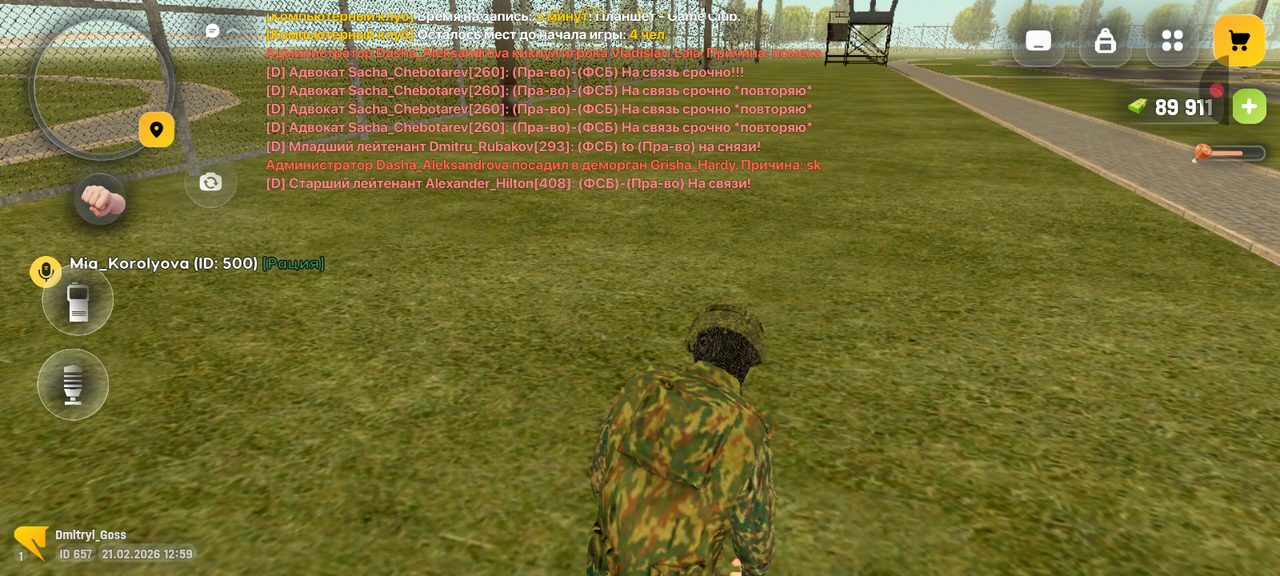 Screenshot 20260221 145944