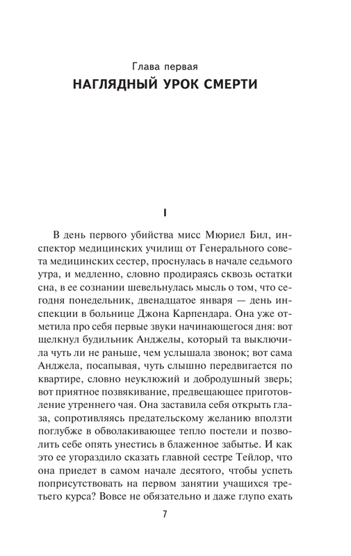 ASE000000000874238-07