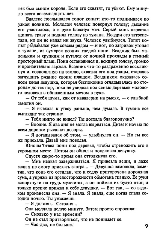 p0011