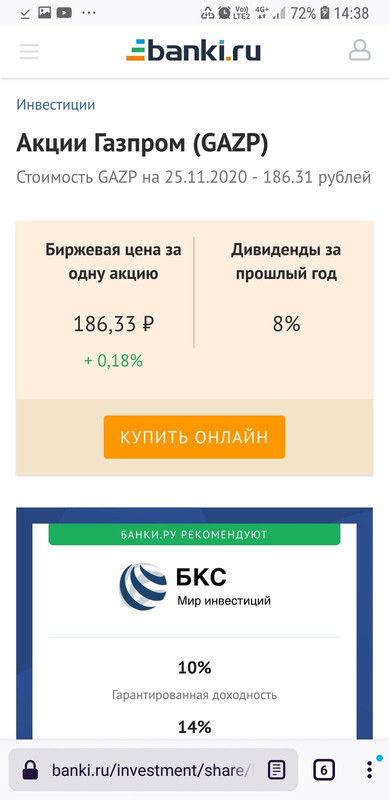 Screenshot_20201125-143833_Firefox