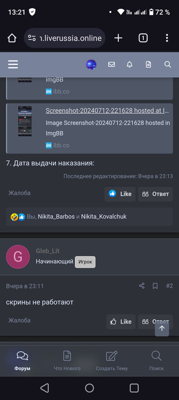 Screenshot_20240713-132130