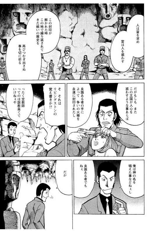 Lupin Sansei MVol1-9