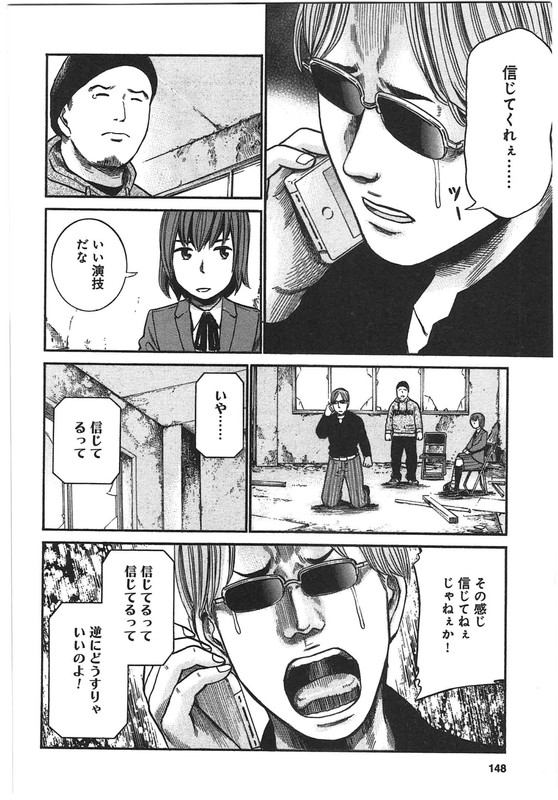 HinamatsuriVol5-16