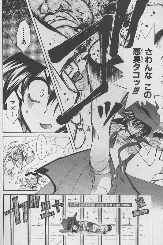 Erementar Gerad - Aozora no SenkiVol1-1