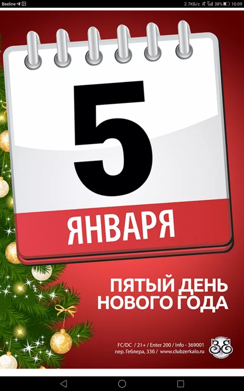 Screenshot_2023-01-05-10-09-53