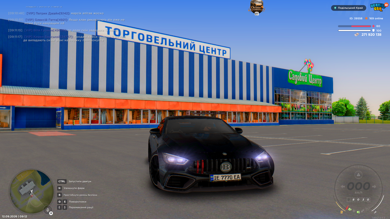 Знімок екрана 2026 09 12 091213