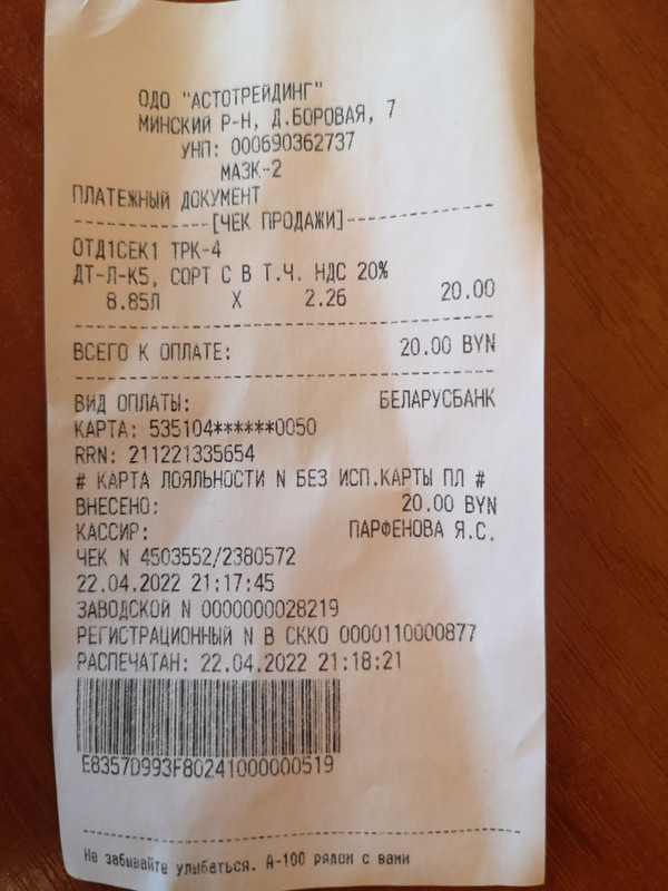 изображение_viber_2022-04-25_08-41-15-149