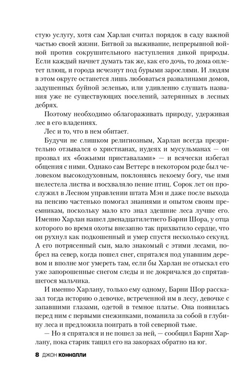 ITD000000000314292-page-0008