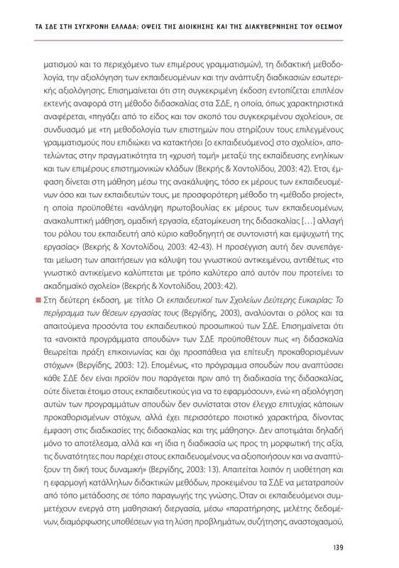 6855-1-page-0139