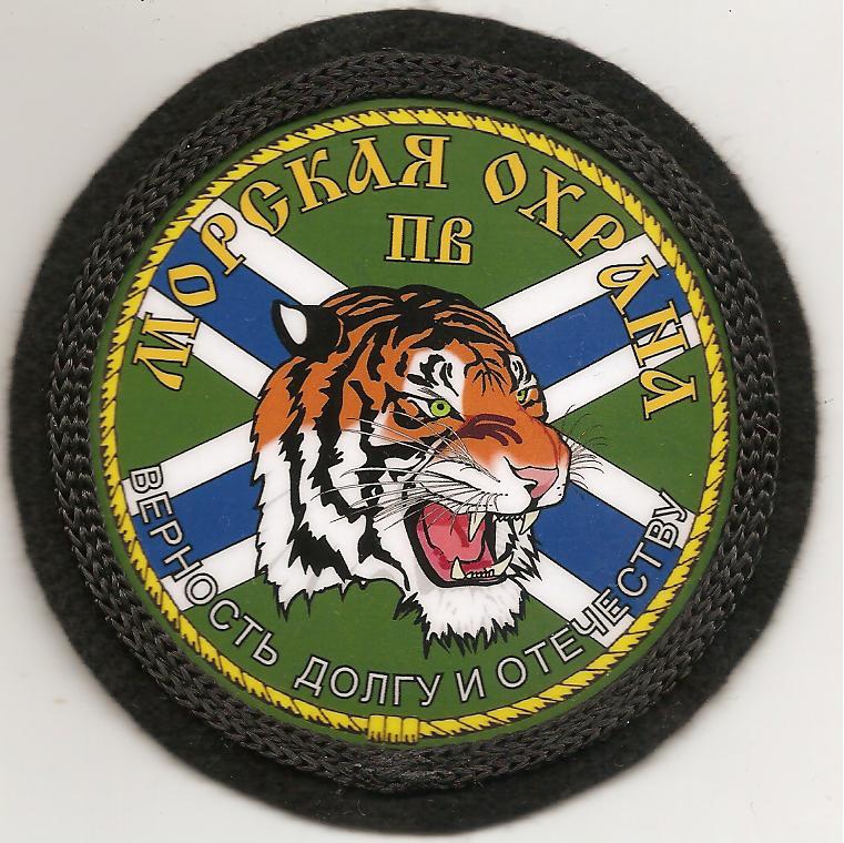 Морская охрана ПВ ФСБ России