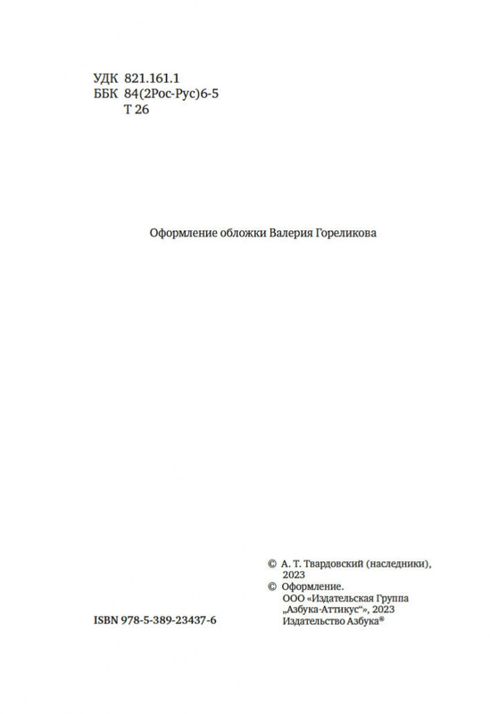 2-page-0002