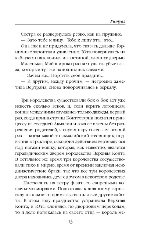 ITD000000001382703-page-0013