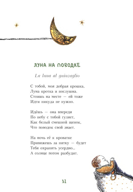 2020-page-0034