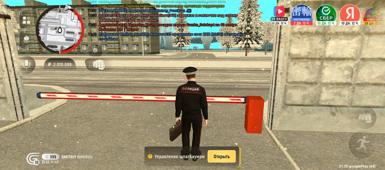 Screenshot 20251221 144025