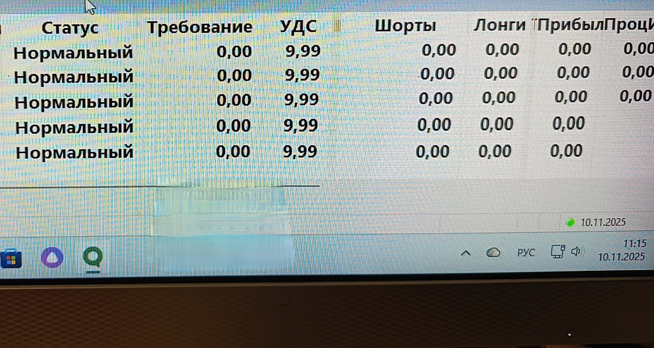 10 ноября 2025 Онлайн