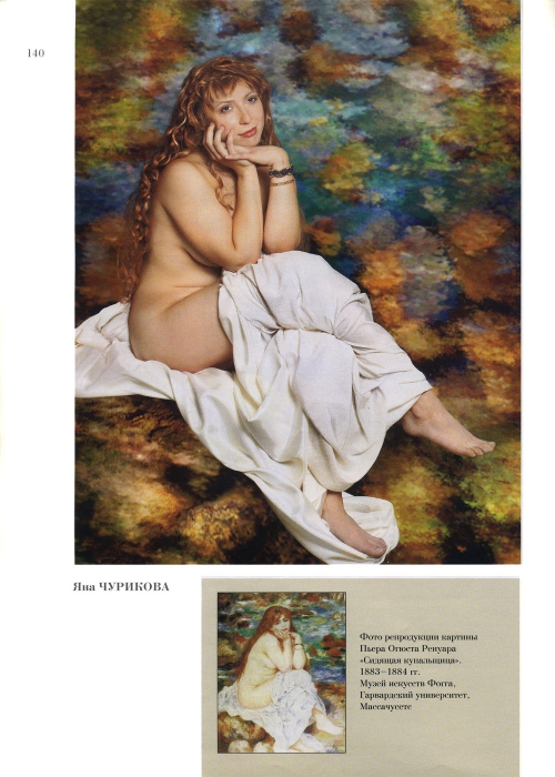 Rozhdestvenskaja-Jekaterina-Chastnaja-kollekcija-77-152-page-0064