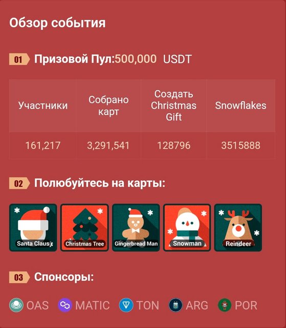 Huobi PrimeBox - призовой пул 500 000$ + NFT Screenshot-2023-01-17-14-22-04-922-edit-pro-huobi