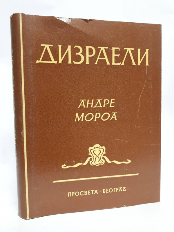 Dizraeli-Andre-Moroa.jpg