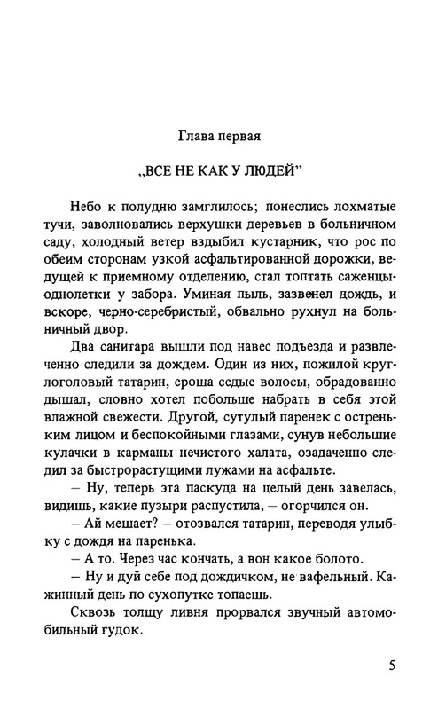 ternovsky-priemnoe-otdelenie-1979-page-0006