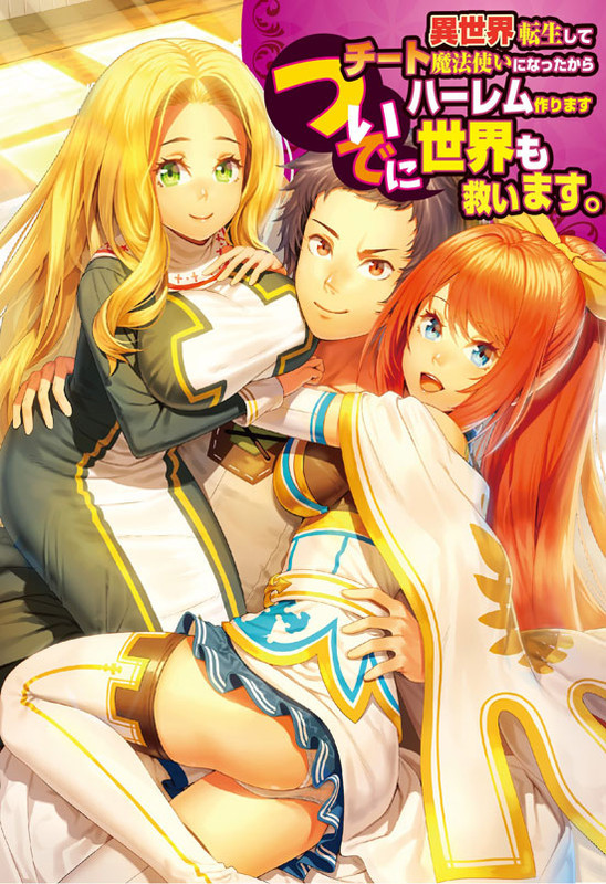 Read Isekai Meikyuu De Harem O Chapter 68: Abstinence Attack (2) on  Mangakakalot