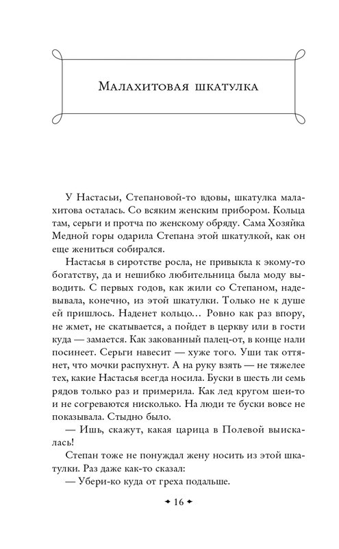 ITD000000001478979-page-0016